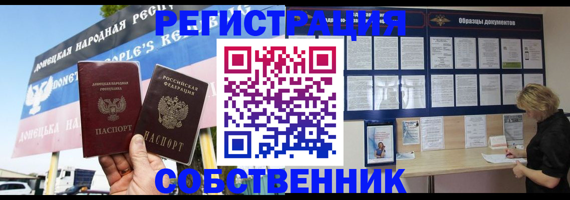 временная регистрация поиск в Десногорске